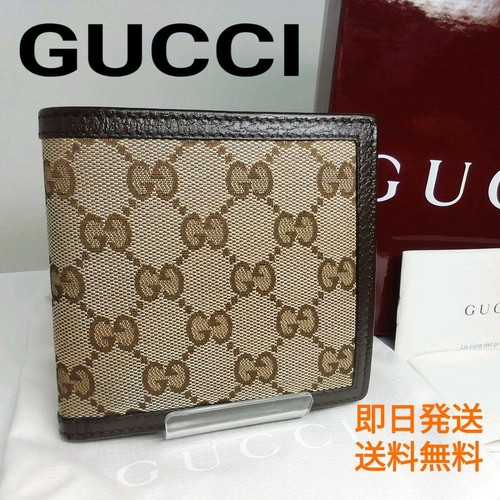 Gucci canvas brown folding - canvas,
